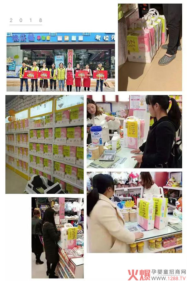 德安县快乐娃-母婴店.jpg