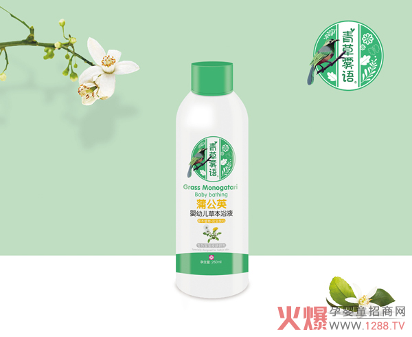 青草雾语蒲公英草本浴液.jpg