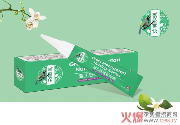 青草雾语婴儿舒缓紫草膏20g.jpg