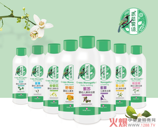 青草雾语保健浴液系列.jpg