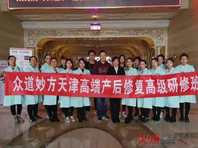 第143届众道妙方产后班全体成员合影.jpg