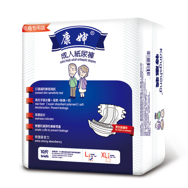 康婶成人纸尿裤电商专用版L10片.jpg
