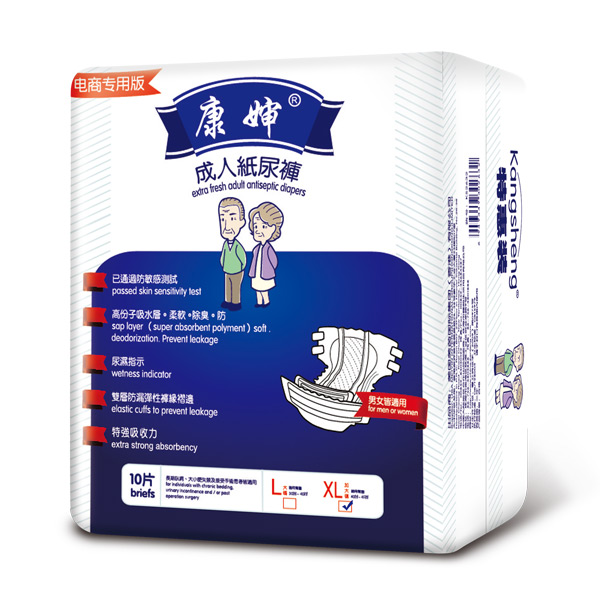 康婶成人纸尿裤电商专用版XL10片.jpg