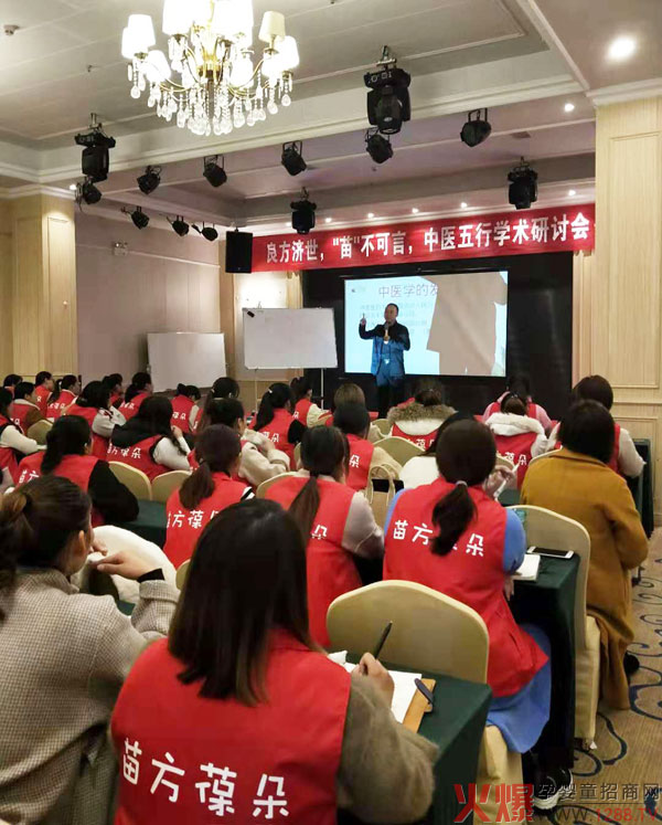 中医五行学术研讨会阜阳站01.jpg