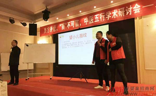 中医五行学术研讨会阜阳站04.jpg