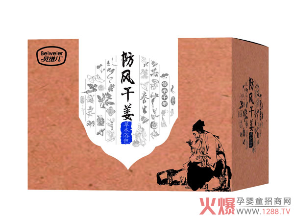 贝维儿防风干姜草本浴包.jpg