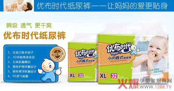 优布时代纸尿裤系列.jpg