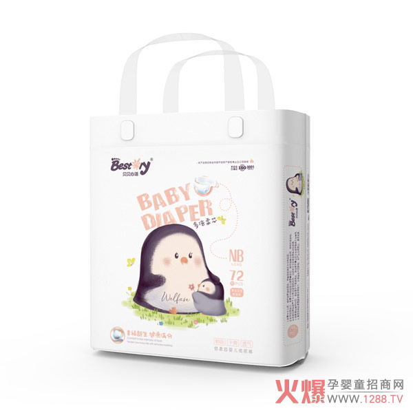 贝贝心语倍柔芯婴儿纸尿裤NB码.jpg