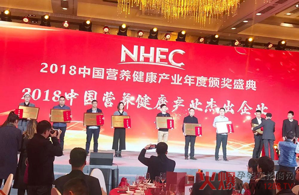 南山倍健荣获2018年中国营养健康产业杰出企业奖1.jpg