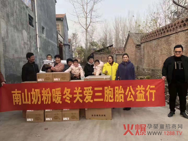 南山奶粉暖冬关爱三胞胎公益行1.jpg