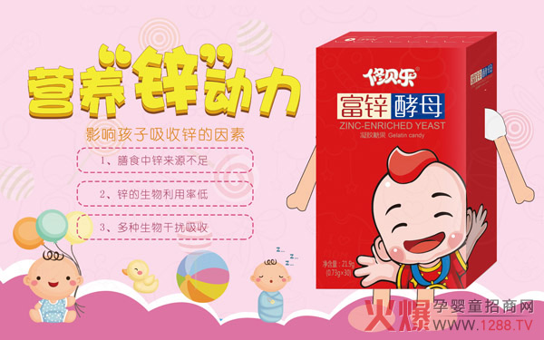 修贝乐富锌酵母凝胶糖果1.jpg