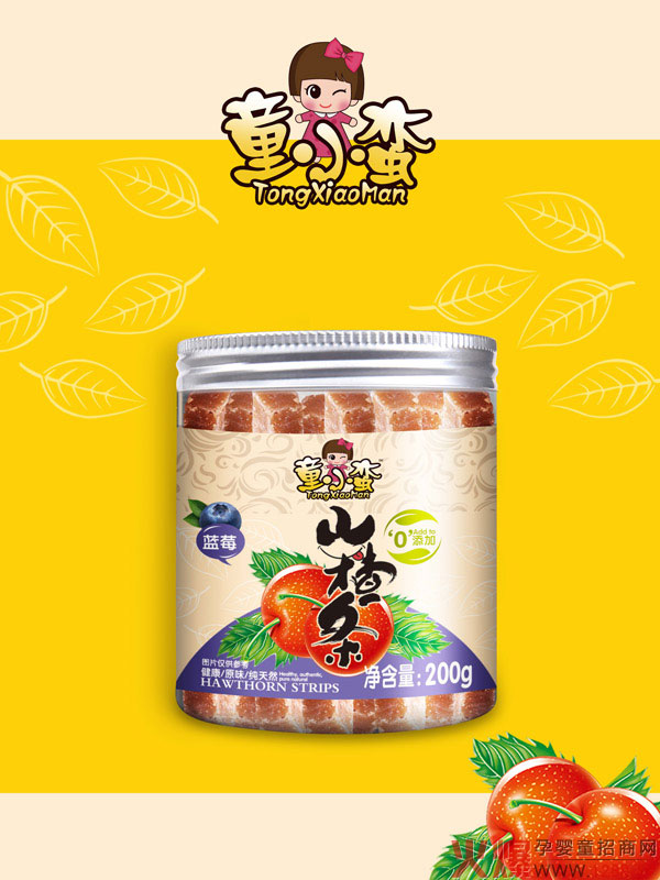童小蛮山楂条-蓝莓.jpg