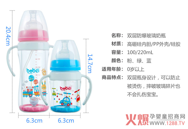 邦贝小象PP双层防爆玻璃奶瓶特点.jpg