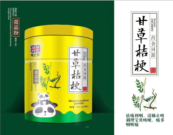 英贝臣甘草桔梗微晶粉.jpg
