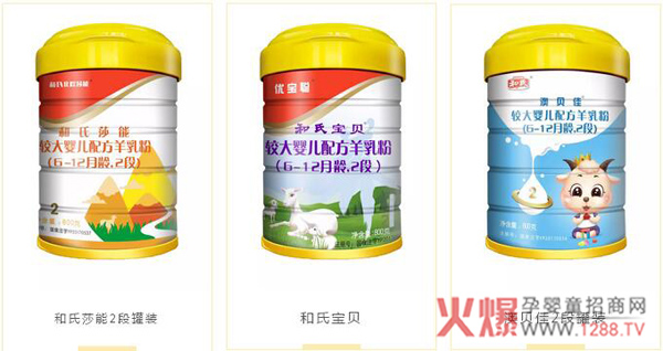 和氏奶粉系列2.jpg 和氏奶粉系列2.jpg