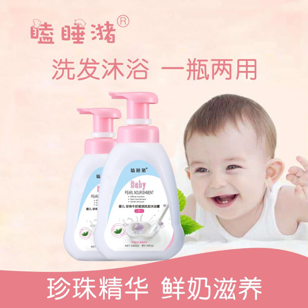 瞌睡潴婴儿珍珠牛奶莹润洗发沐浴露二合一.jpg