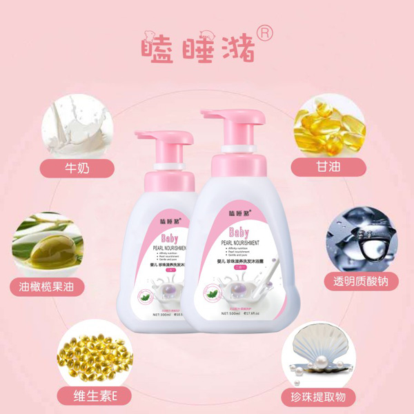 瞌睡潴婴儿珍珠滋养洗发沐浴露二合一产品.jpg