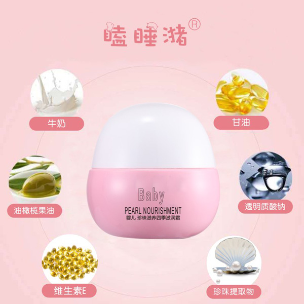 瞌睡潴婴儿珍珠滋养四季滋润霜.jpg