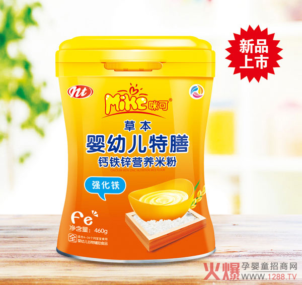 咪可草本特膳钙铁锌营养米粉（强化铁）盒装.jpg