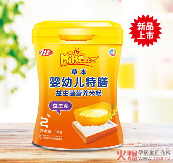 咪可草本特膳益生菌营养米粉.jpg