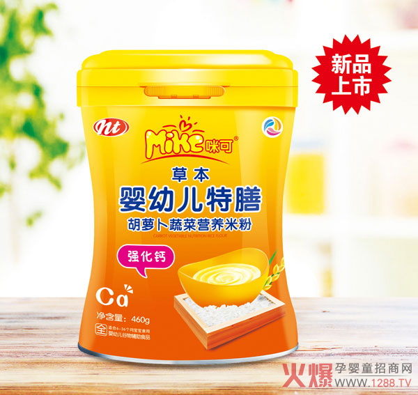 咪可草本特膳胡萝卜蔬菜营养米粉（强化钙）.jpg