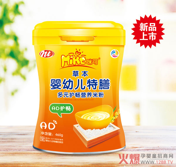 咪可草本特膳多元护畅营养米粉（AD护畅）.jpg