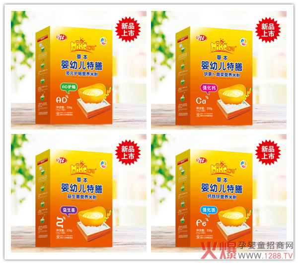 咪可草本特膳营养米粉盒装系列.jpg