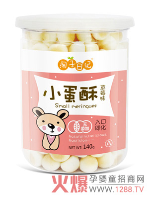 淘子日记小蛋酥(草莓味).jpg