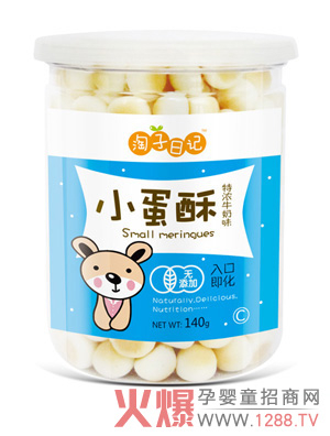 淘子日记小蛋酥(特浓牛奶味).jpg