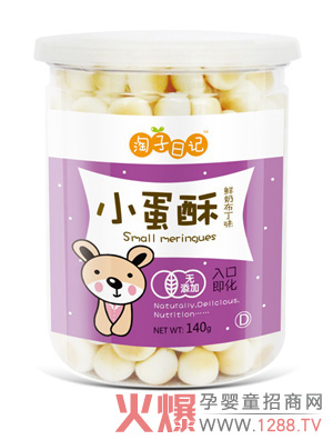 淘子日记小蛋酥(鲜奶布丁味).jpg