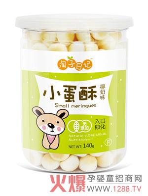 淘子日记小蛋酥(椰奶味).jpg