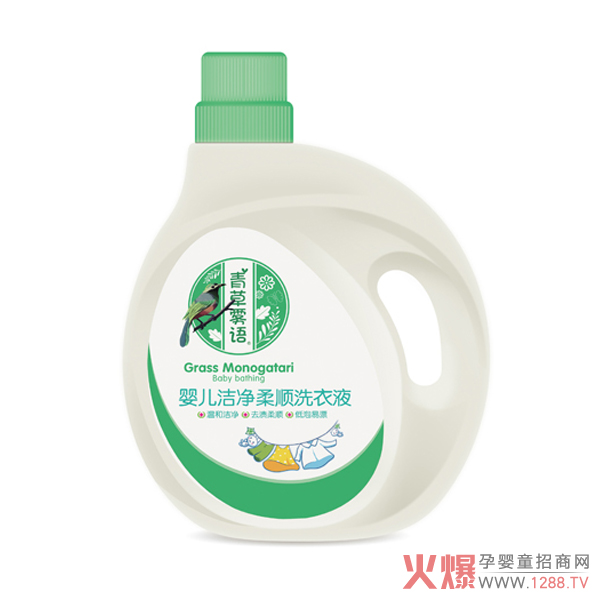 青草雾语婴儿洗衣液.jpg
