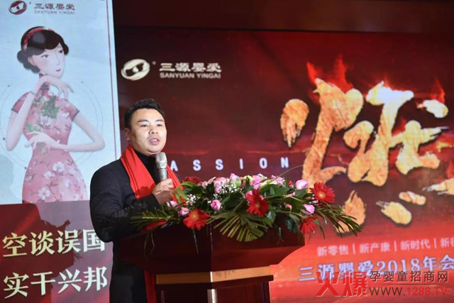 三源集团董事长周康周董上台致辞.jpg