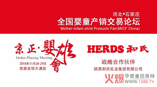 和氏京正?婴雄会.jpg