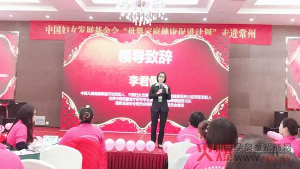 “中国健康家庭行动“特聘爱心大使训练营常州站2.jpg
