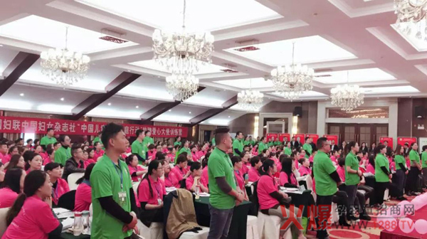 “中国健康家庭行动“特聘爱心大使训练营常州站3.jpg