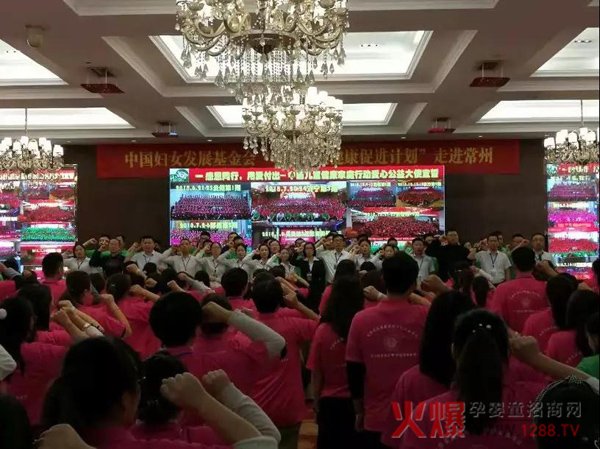 “中国健康家庭行动“特聘爱心大使训练营常州站4.jpg