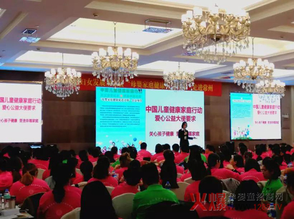 “中国健康家庭行动“特聘爱心大使训练营常州站6.jpg