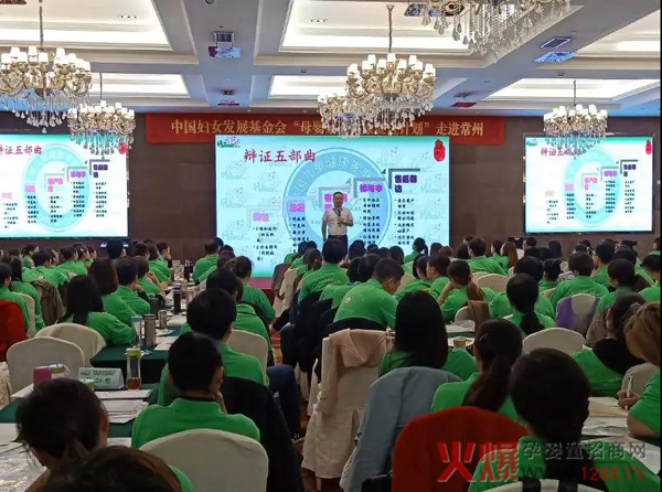 “中国健康家庭行动“特聘爱心大使训练营常州站14.jpg