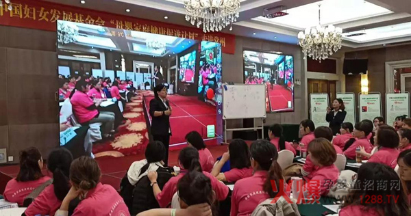 “中国健康家庭行动“特聘爱心大使训练营常州站19.jpg