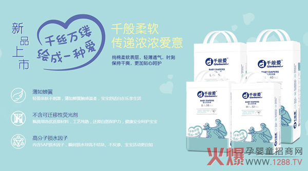 千般爱纸尿裤.jpg