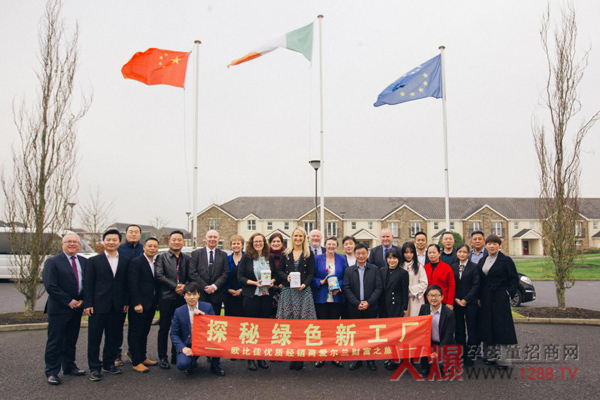 欧比佳爱尔兰产业基地见证之旅 参观KERRY集团15.jpg