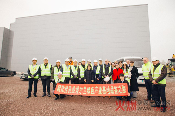 欧比佳爱尔兰产业基地见证之旅 参观KERRY集团20.jpg