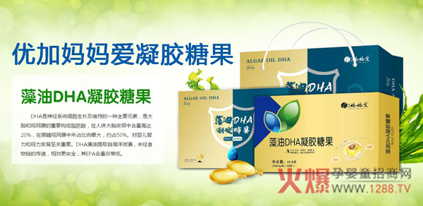 优加妈妈爱藻油DHA凝胶糖果.jpg
