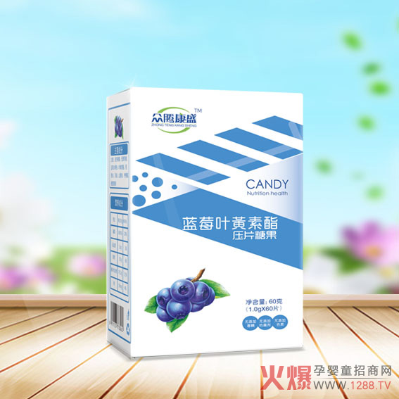 众腾康盛蓝莓叶黄素酯压片糖果.jpg