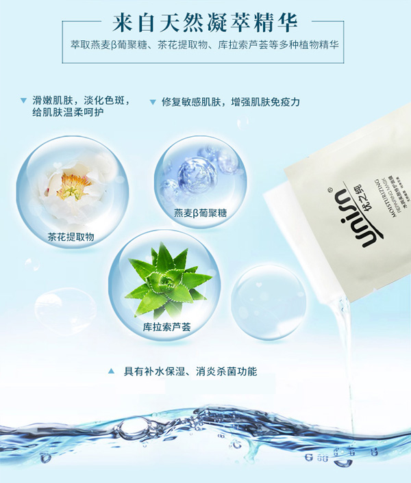 优之纯水润美颜修护面膜5.jpg