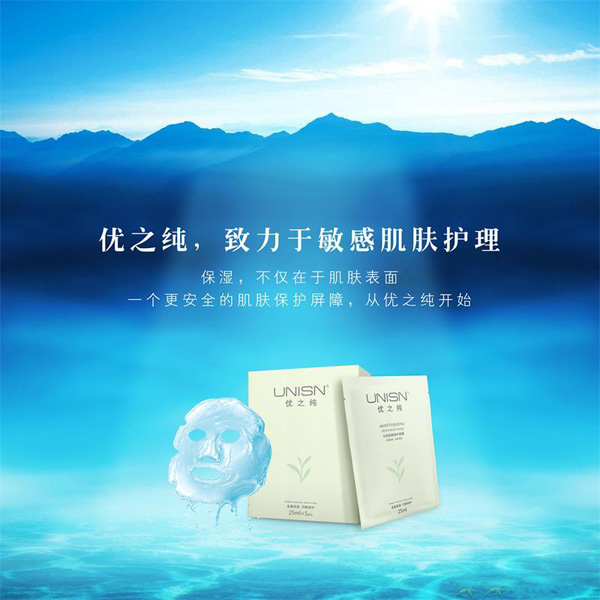 优之纯水润美颜修护面膜3.jpg