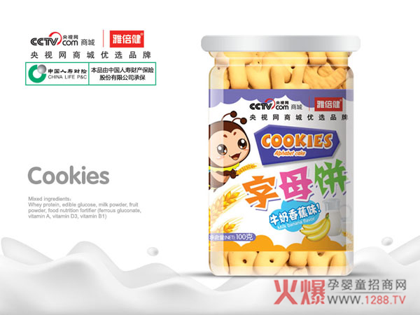 雅倍健字母饼-牛奶香蕉味.jpg