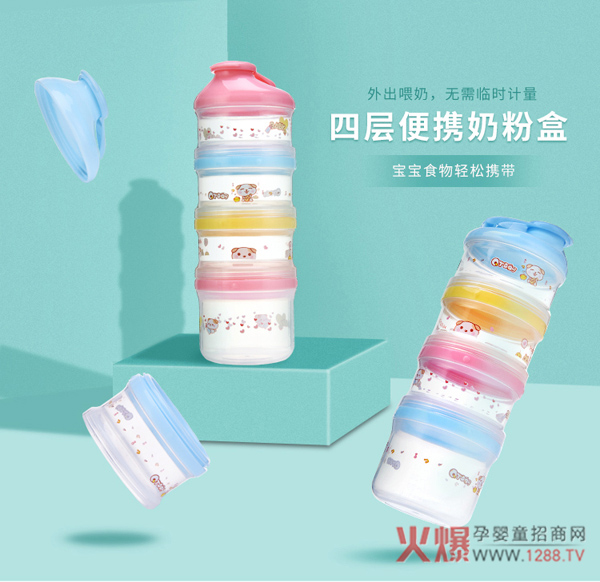 邦贝小象四层便携奶粉盒.jpg