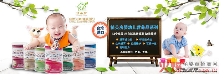 植英房营养品.jpg